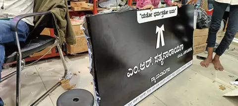Lit signboard — Non lit made by LED Display Mart, Bengaluru